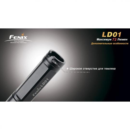 Фонарь Fenix LD01R4 LED